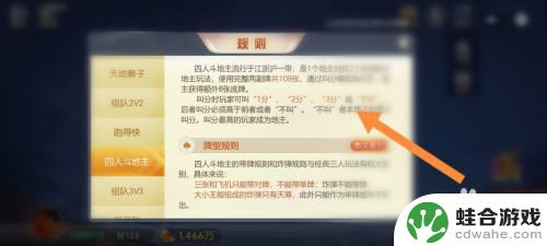 一枪成名如何4个人玩
