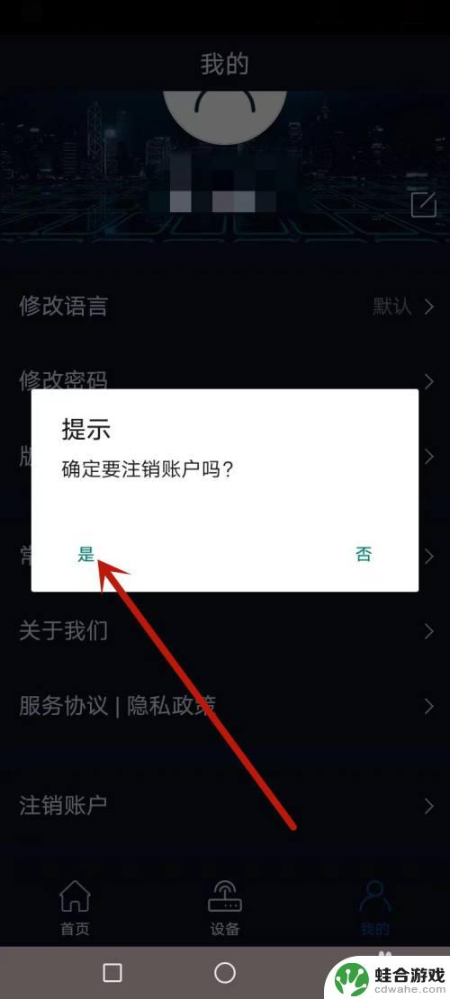 鱼乐达人如何销账号