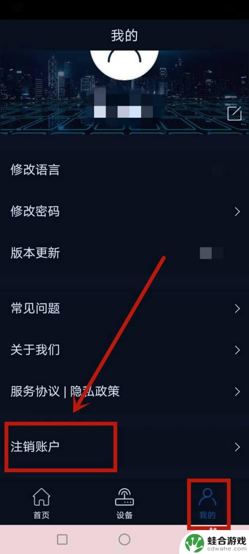 鱼乐达人如何销账号