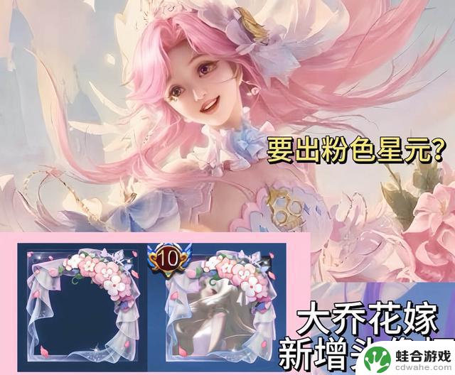 王者荣耀七夕节新皮肤曝光,皮肤归属揭晓,限免活动持续进行中