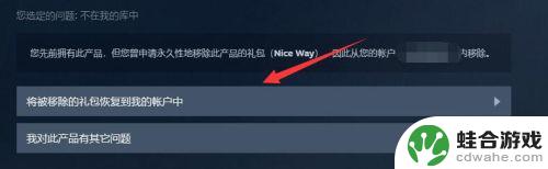 steam移除了游戏怎么恢复