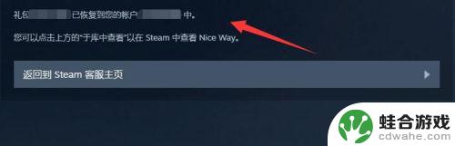 steam移除了游戏怎么恢复