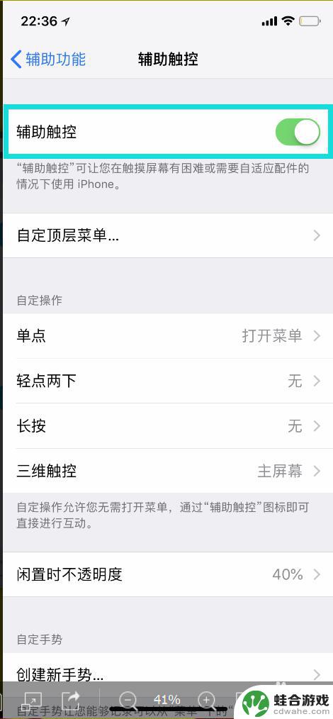 苹果手机怎么导出白点