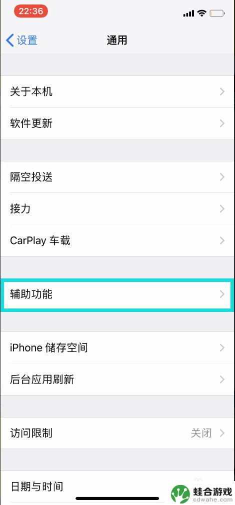 苹果手机怎么导出白点