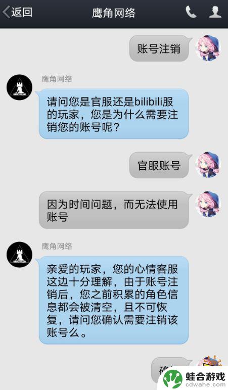 明日方舟b服的号怎么注销