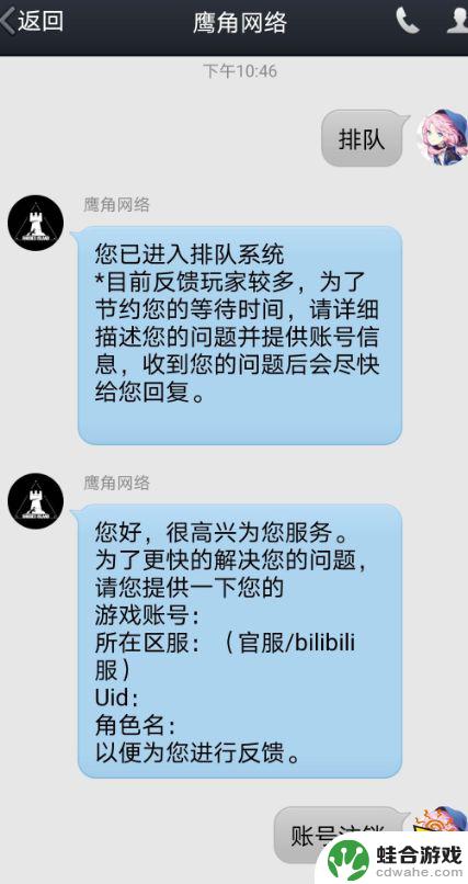 明日方舟b服的号怎么注销