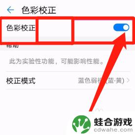 中兴手机黑白怎么调