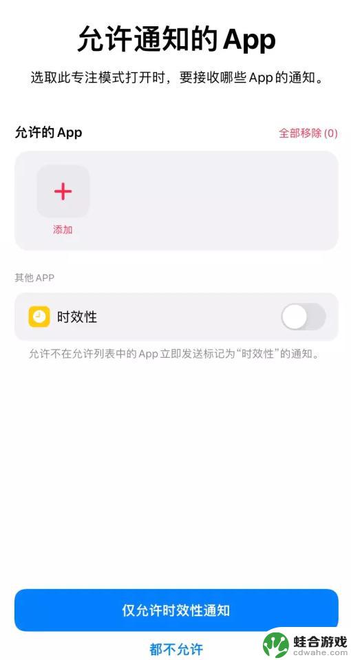 苹果手机表情模式怎么设置