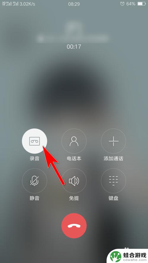 安卓手机通话录音哪里找