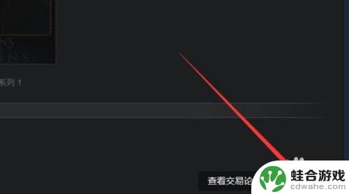 手机steam怎么取消报价