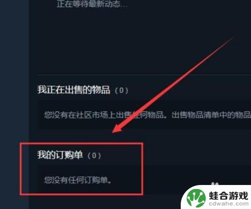 手机steam怎么取消报价