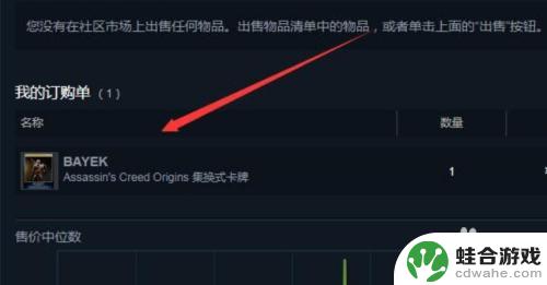 手机steam怎么取消报价