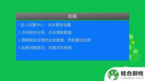 手机联网超时怎么办