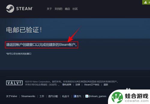 注册steam账号怎么设置