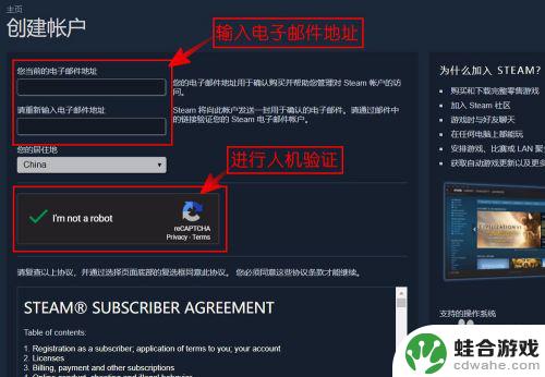 注册steam账号怎么设置