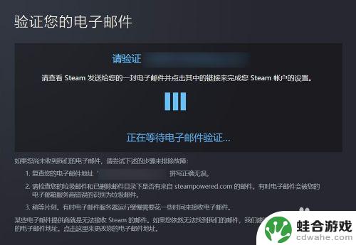 注册steam账号怎么设置