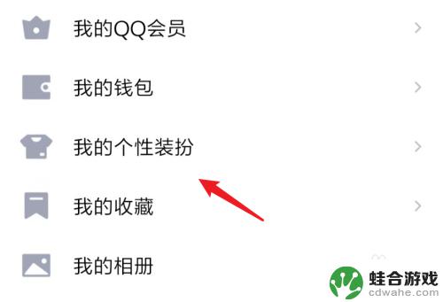 qq怎么样设置手机铃声