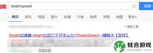 steam无法载入网页130