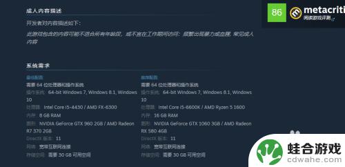 steam下载游戏怎么看配置