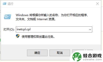 steam无法载入网页130