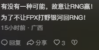 LPL春季赛：银河队不甘回归，救主现身！RNG爆冷横扫FPX