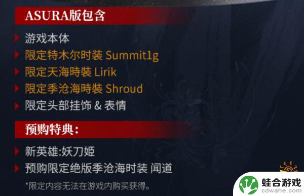 永劫无间steam怎么换豪华礼包