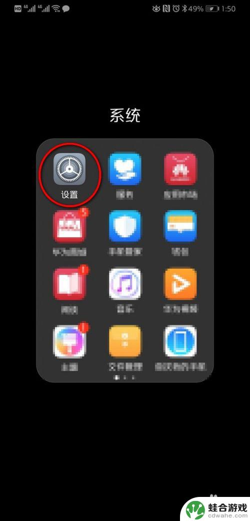 一个手机怎么用两个微信号登录