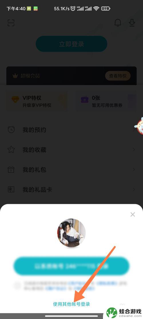 三国战纪怎么用手机号登录