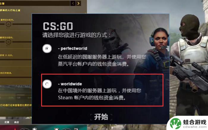 csgo如何匹配到外国人