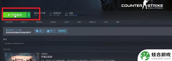 csgo如何匹配到外国人