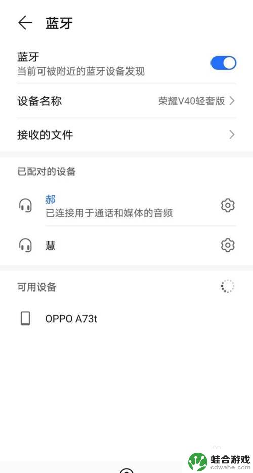 如何用华为手机找耳机蓝牙