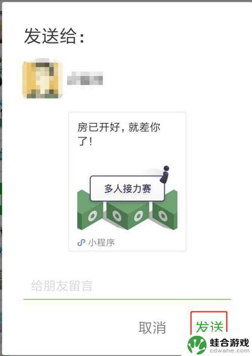 我来跳一跳怎么6个人玩