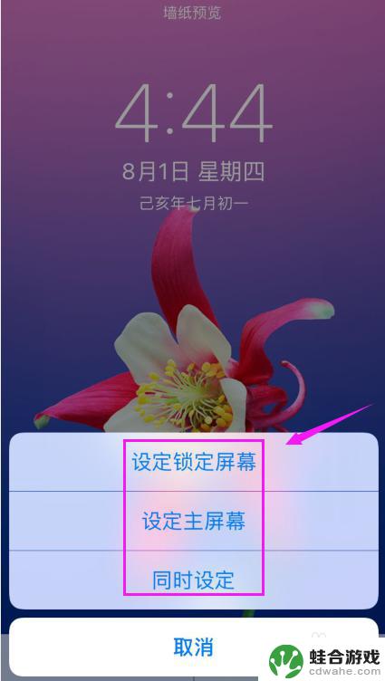 苹果7手机桌面怎么设置