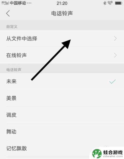 oppo手机专属铃声怎么设置