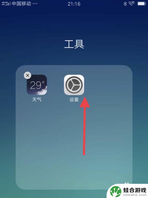 oppo手机专属铃声怎么设置