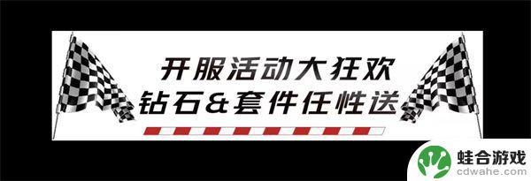 巅峰极速240连抽在哪