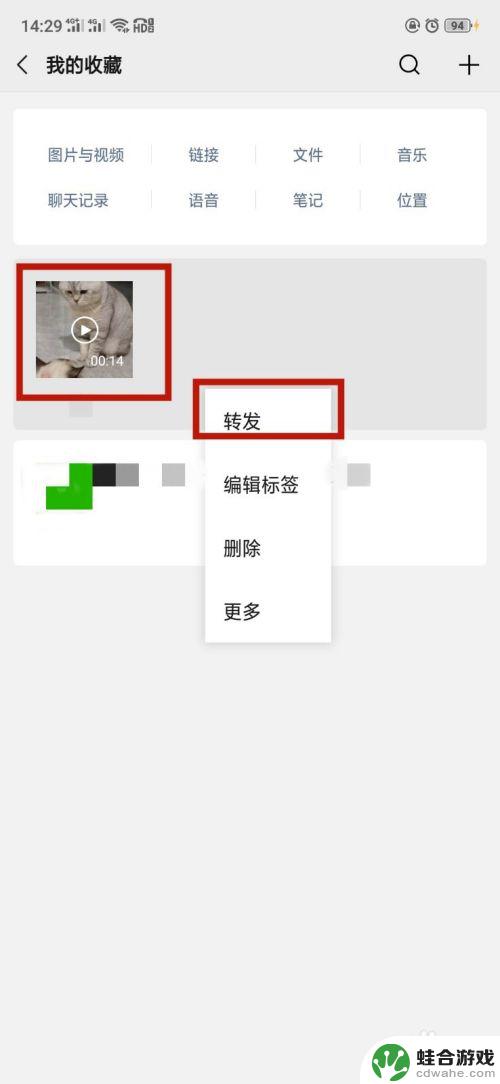 手机如何转发网络视频