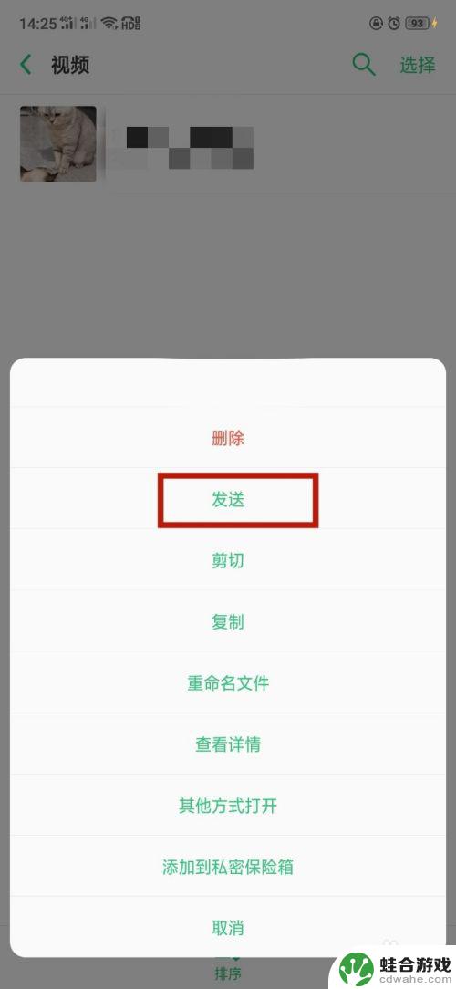 手机如何转发网络视频