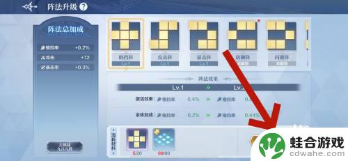 奥奇传说如何快速跟上阵容