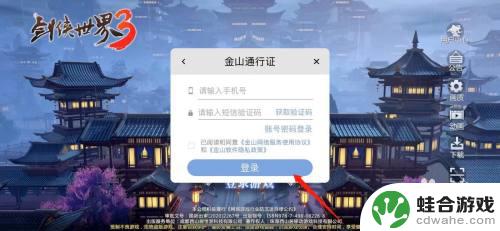 剑侠世界3怎么右上角没有用户中心