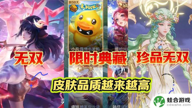 貂蝉新皮肤引领消费风潮,玩家观念被重新定义,策划愈发神乎其技