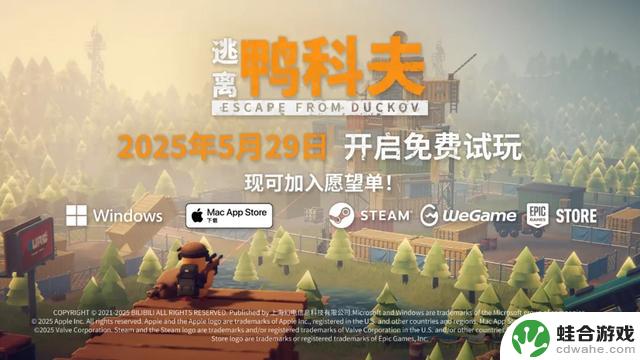B站知名制作人推出新作《鸭科夫》,宣布参加Steam新品节