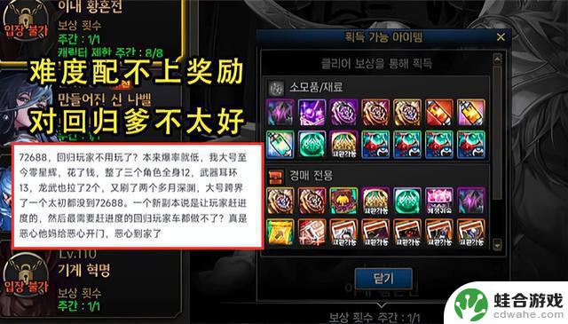 DNF狄瑞吉团本:等日流将彻底凉!8.0或成门槛,国服可能特色化