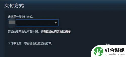 steam支付发生错误怎么办