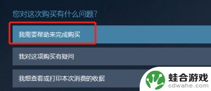 steam支付发生错误怎么办