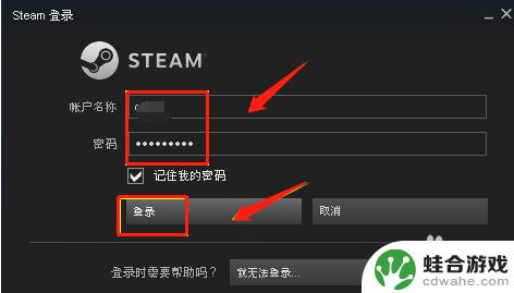 怎么更改steam账号名称