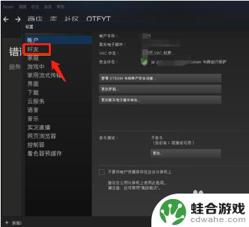 怎么更改steam账号名称