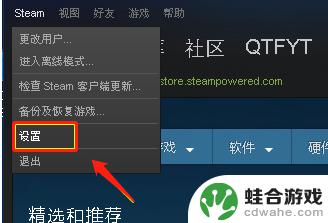 怎么更改steam账号名称