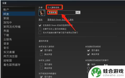 怎么更改steam账号名称