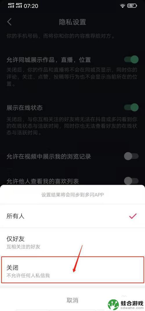 抖音取消认证要审核多久